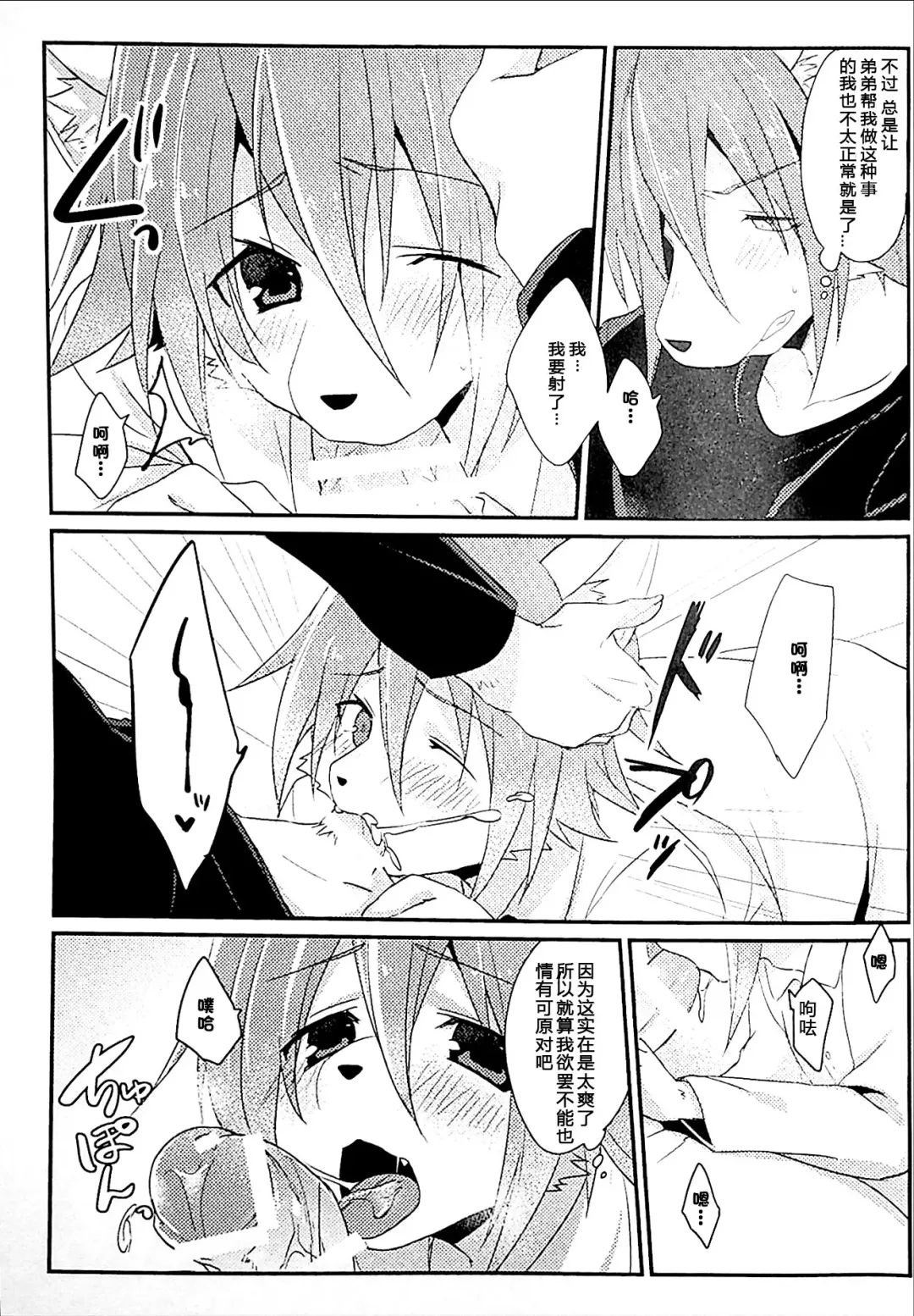 [Saigi] Otouto LILIM Fhentai - Page 4