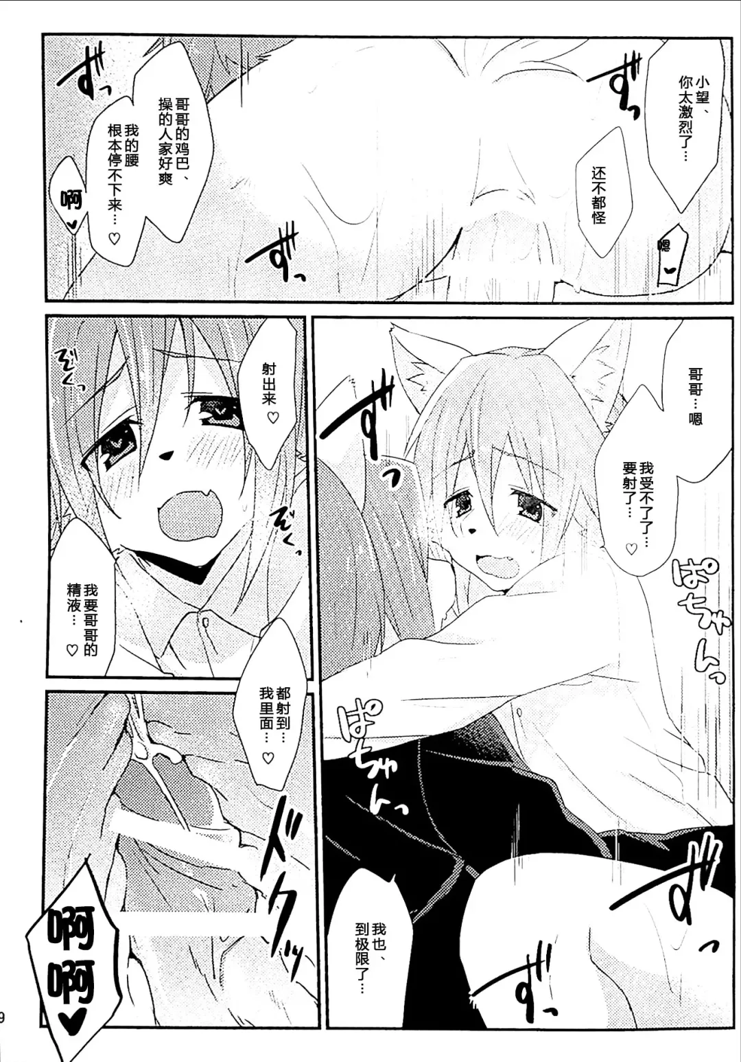 [Saigi] Otouto LILIM Fhentai - Page 8