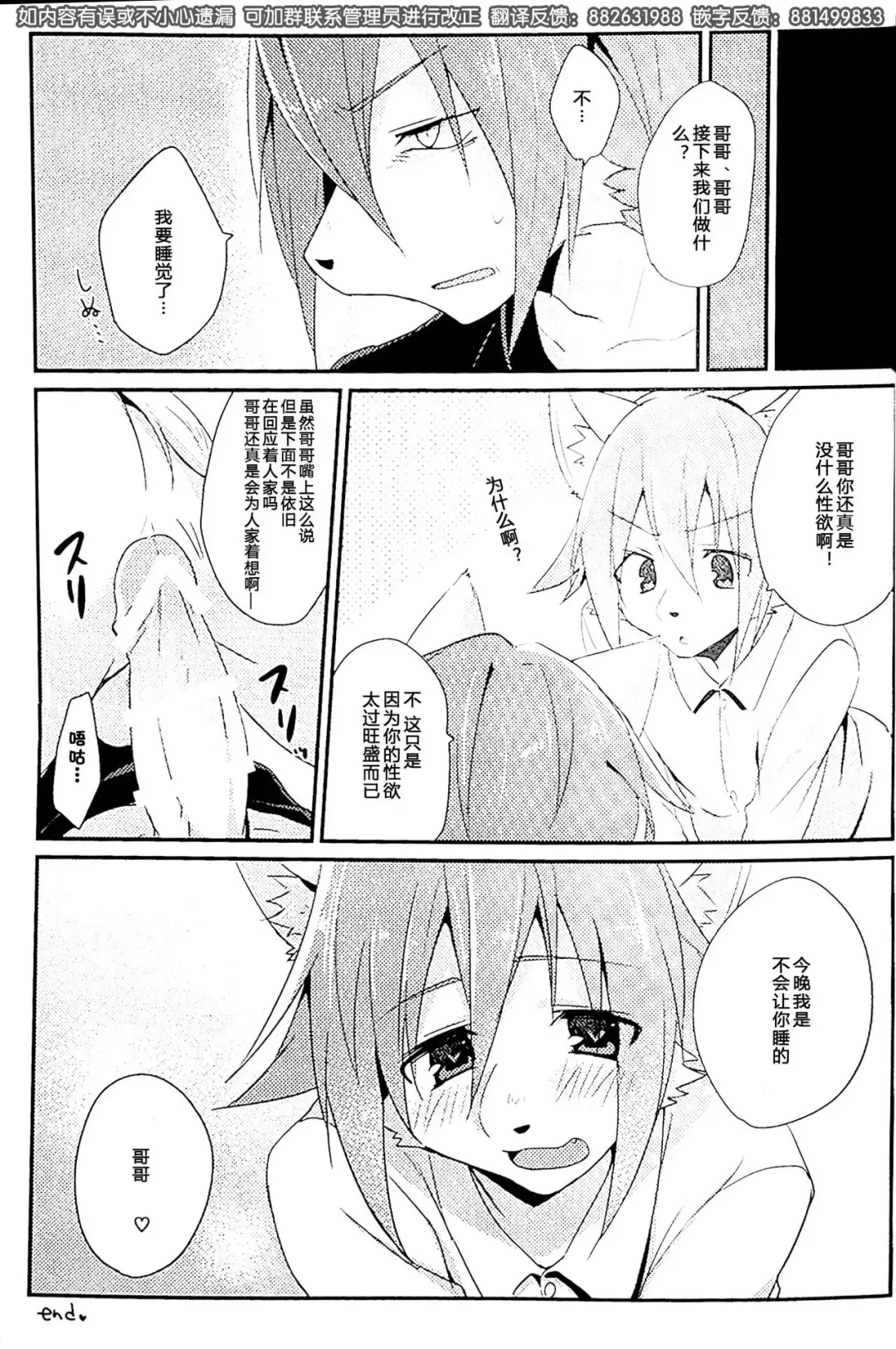 [Saigi] Otouto LILIM Fhentai - Page 9