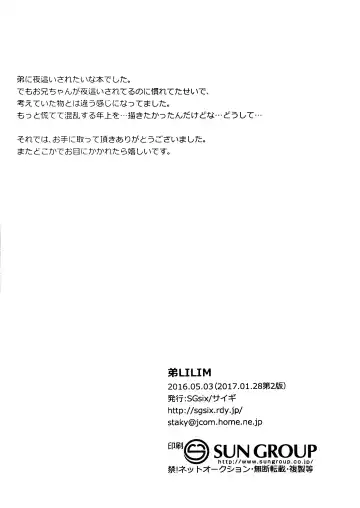 [Saigi] Otouto LILIM Fhentai - Page 11