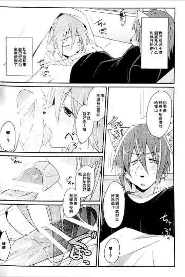 [Saigi] Otouto LILIM Fhentai - Page 3