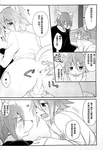 [Saigi] Otouto LILIM Fhentai - Page 5