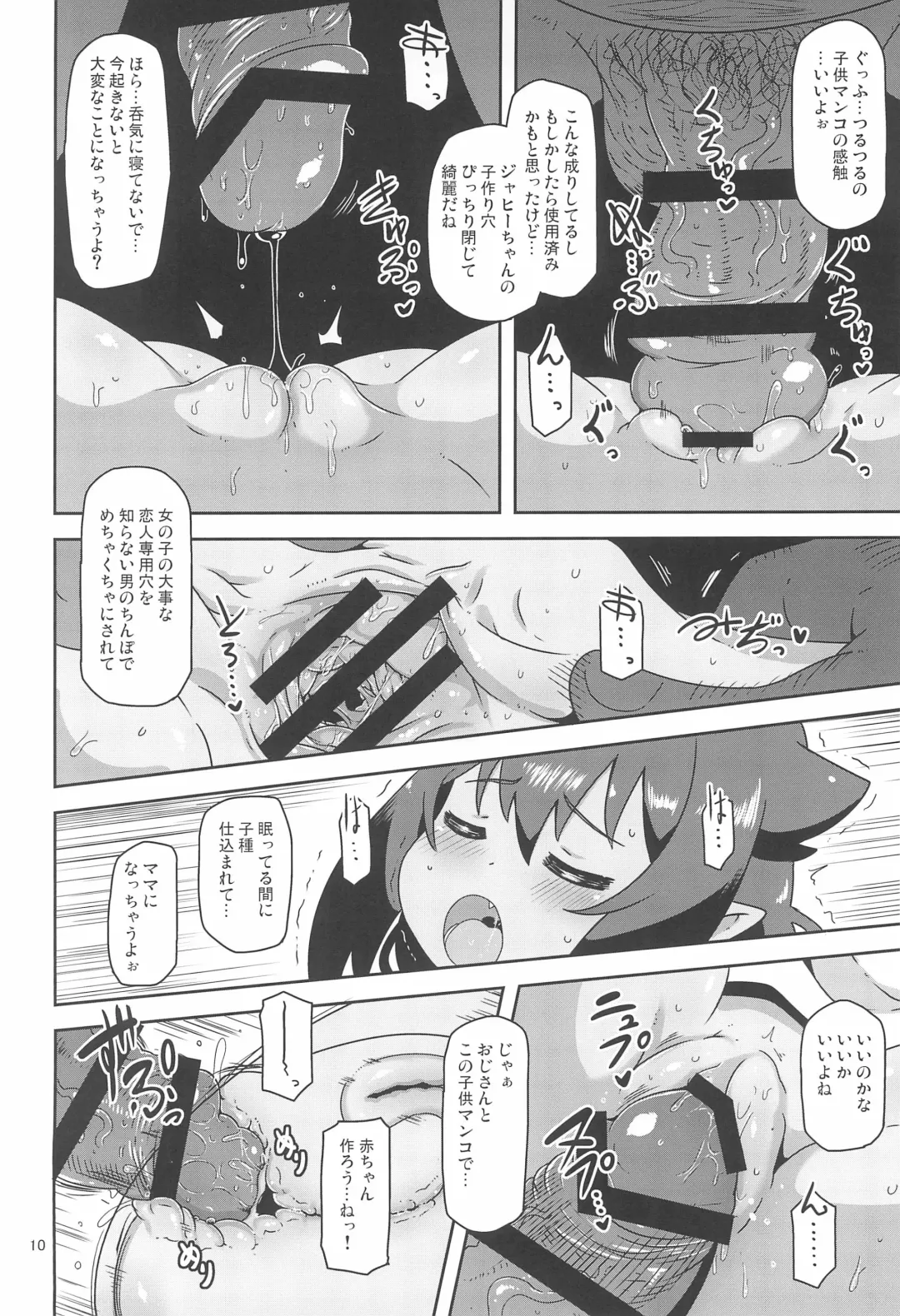 [Nalvas] Kujike Biyori Fhentai - Page 10