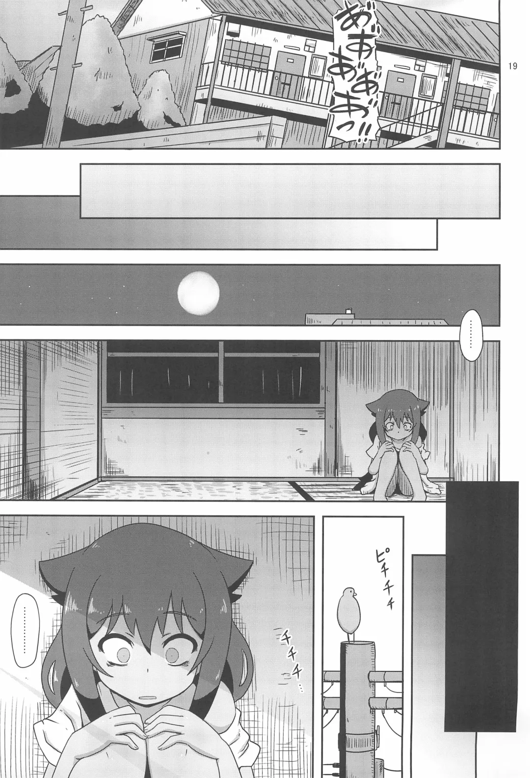 [Nalvas] Kujike Biyori Fhentai - Page 19