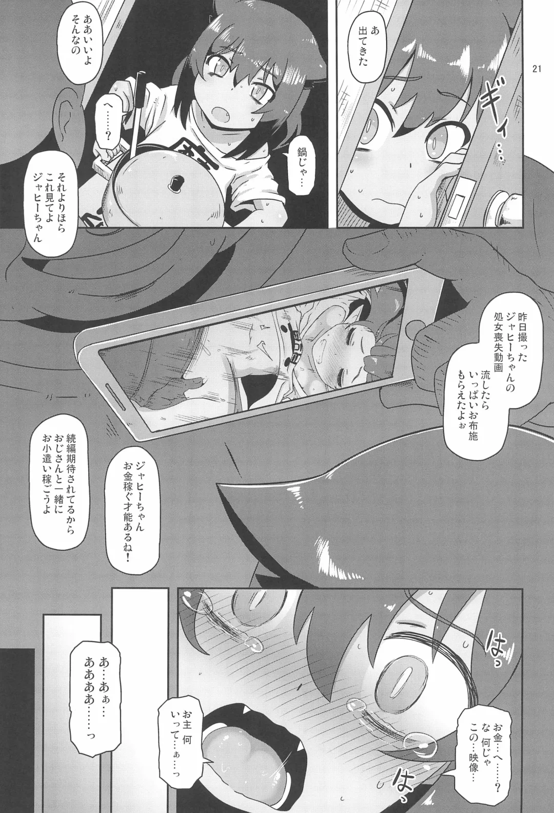[Nalvas] Kujike Biyori Fhentai - Page 21