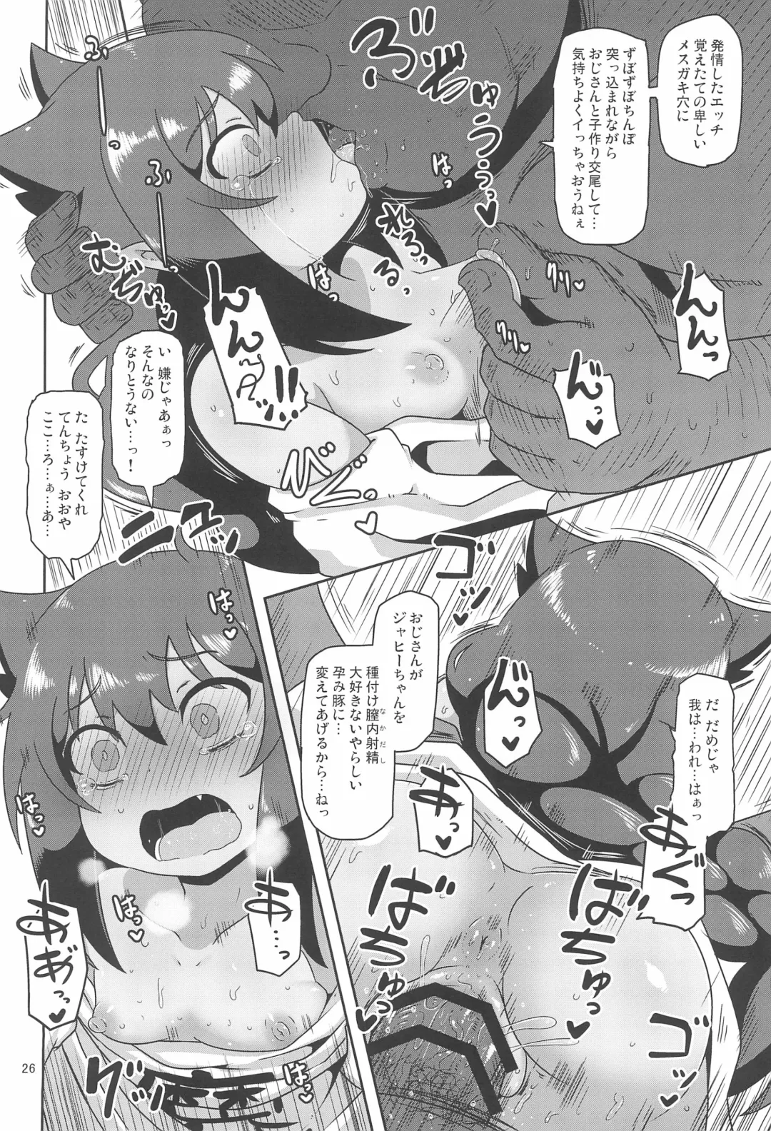[Nalvas] Kujike Biyori Fhentai - Page 26