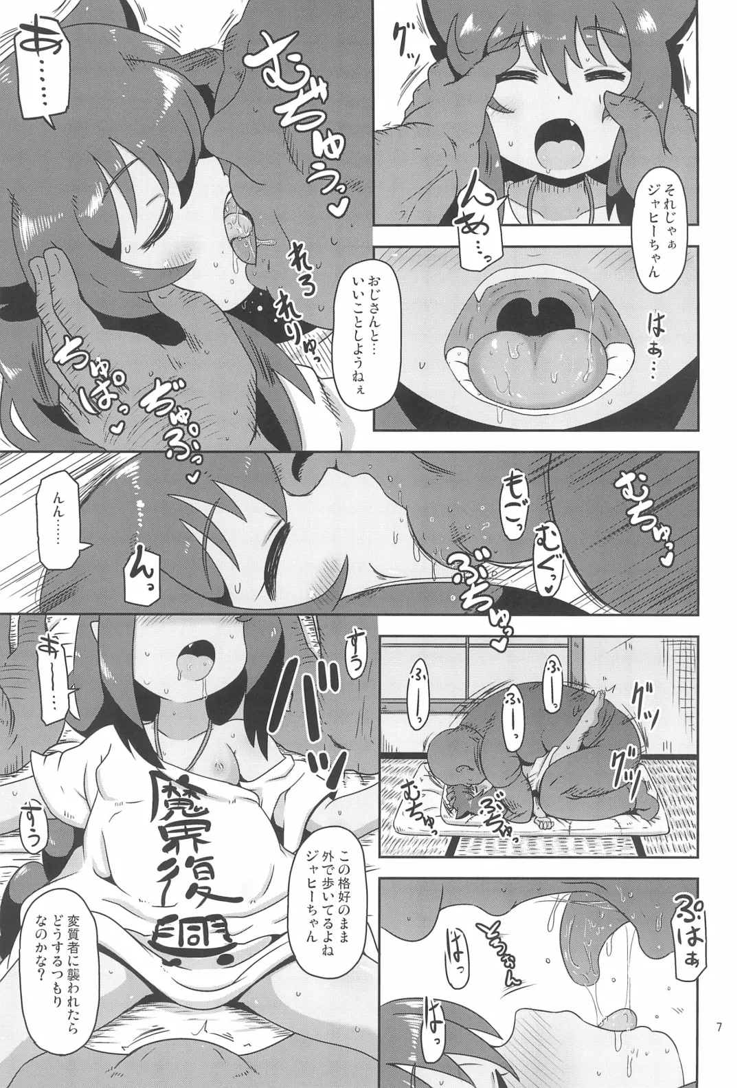 [Nalvas] Kujike Biyori Fhentai - Page 7