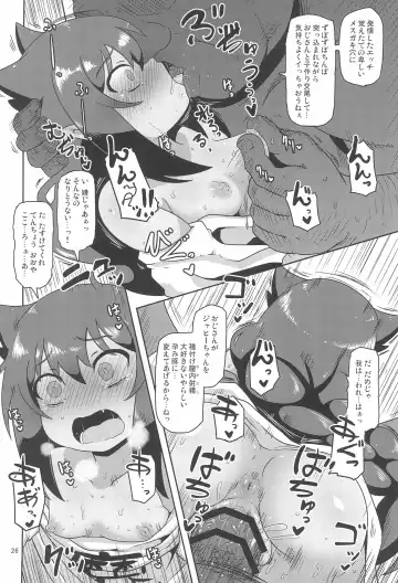 [Nalvas] Kujike Biyori Fhentai - Page 26