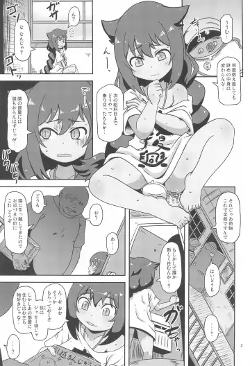 [Nalvas] Kujike Biyori Fhentai - Page 3