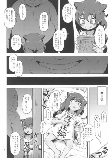 [Nalvas] Kujike Biyori Fhentai - Page 4