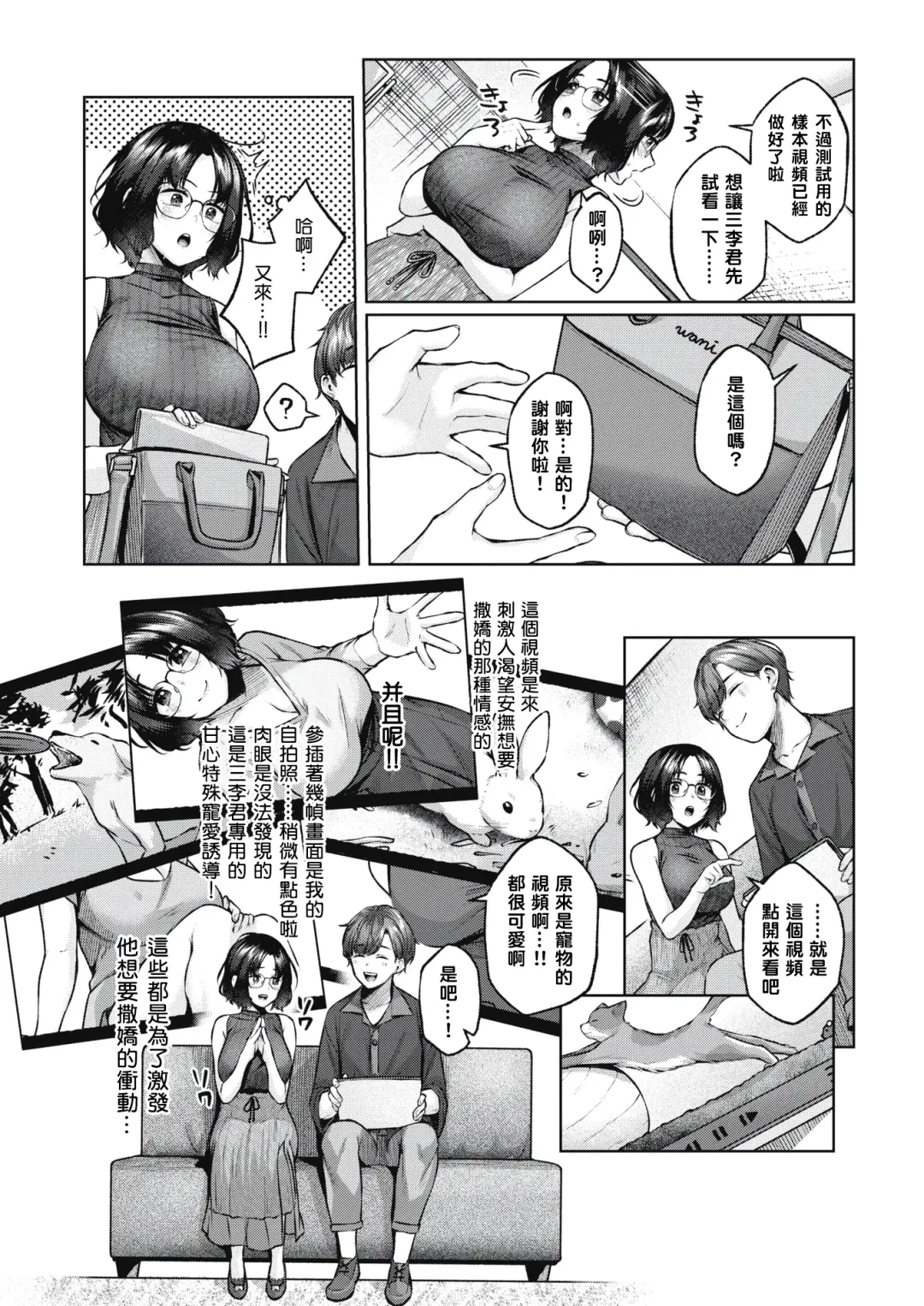 [Yuzuto Sen] BABLIMINAL Fhentai - Page 3