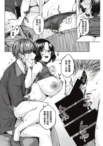 [Yuzuto Sen] BABLIMINAL Fhentai - Page 12