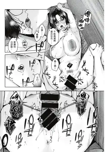 [Yuzuto Sen] BABLIMINAL Fhentai - Page 18