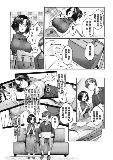 [Yuzuto Sen] BABLIMINAL Fhentai - Page 3