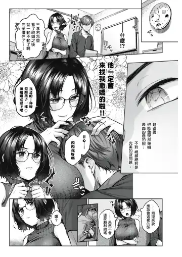 [Yuzuto Sen] BABLIMINAL Fhentai - Page 4