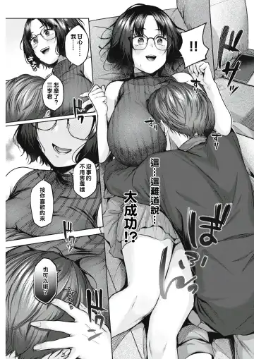 [Yuzuto Sen] BABLIMINAL Fhentai - Page 5