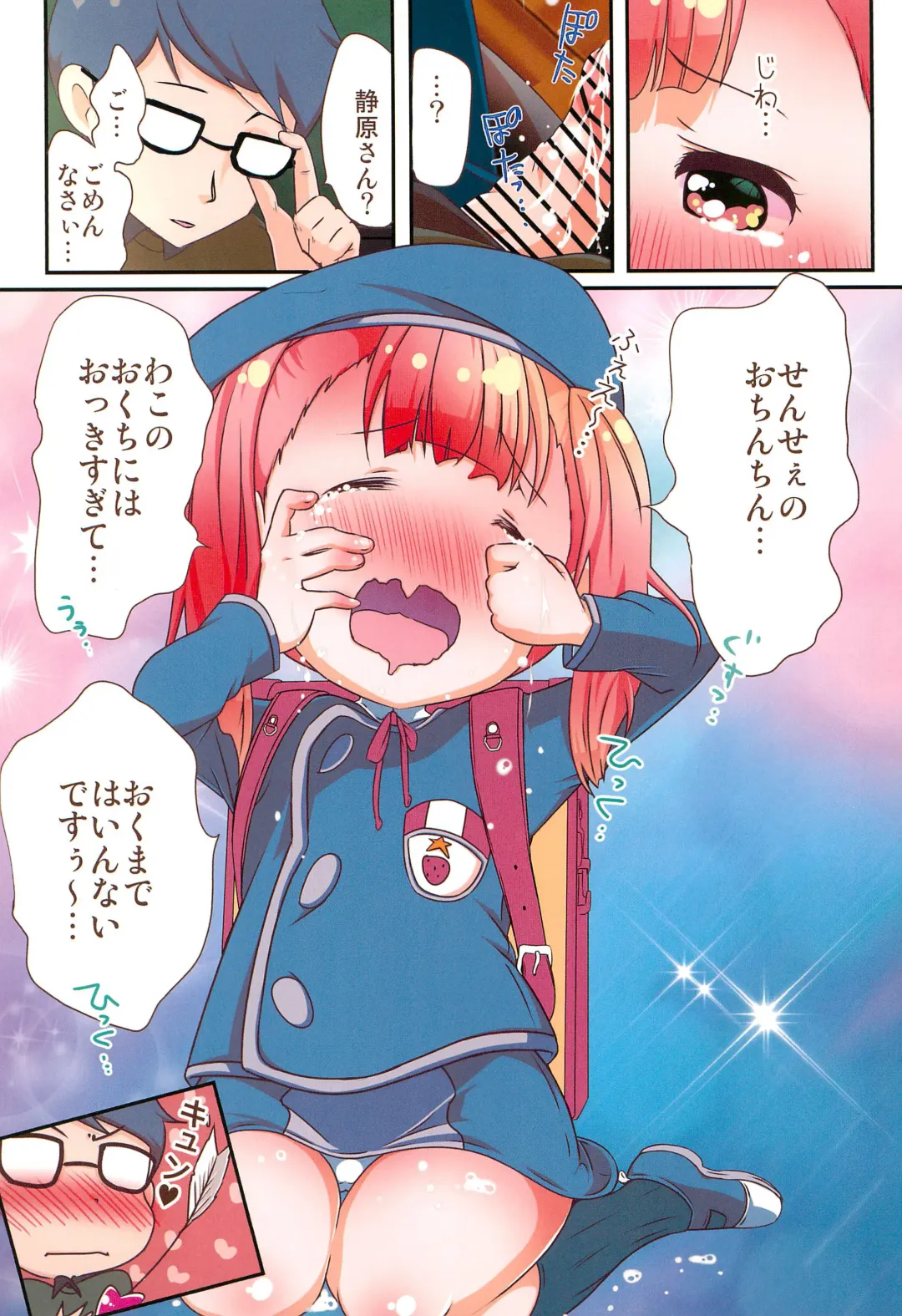 [Yamaneko Suzume] Junshin JS wa Houkago Okuchi de Ganbaru Fhentai - Page 11