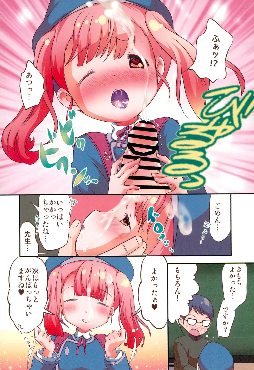 [Yamaneko Suzume] Junshin JS wa Houkago Okuchi de Ganbaru Fhentai - Page 14