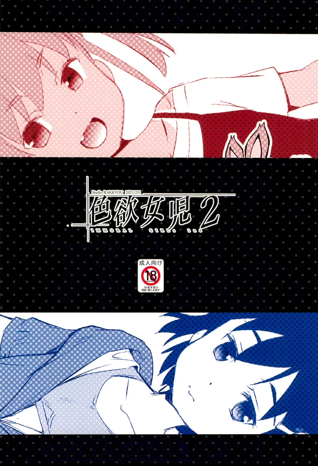 [Takase Yuu] Shikiyoku Joji 2 - IMMORAL GIRLs 2nd Fhentai - Page 28