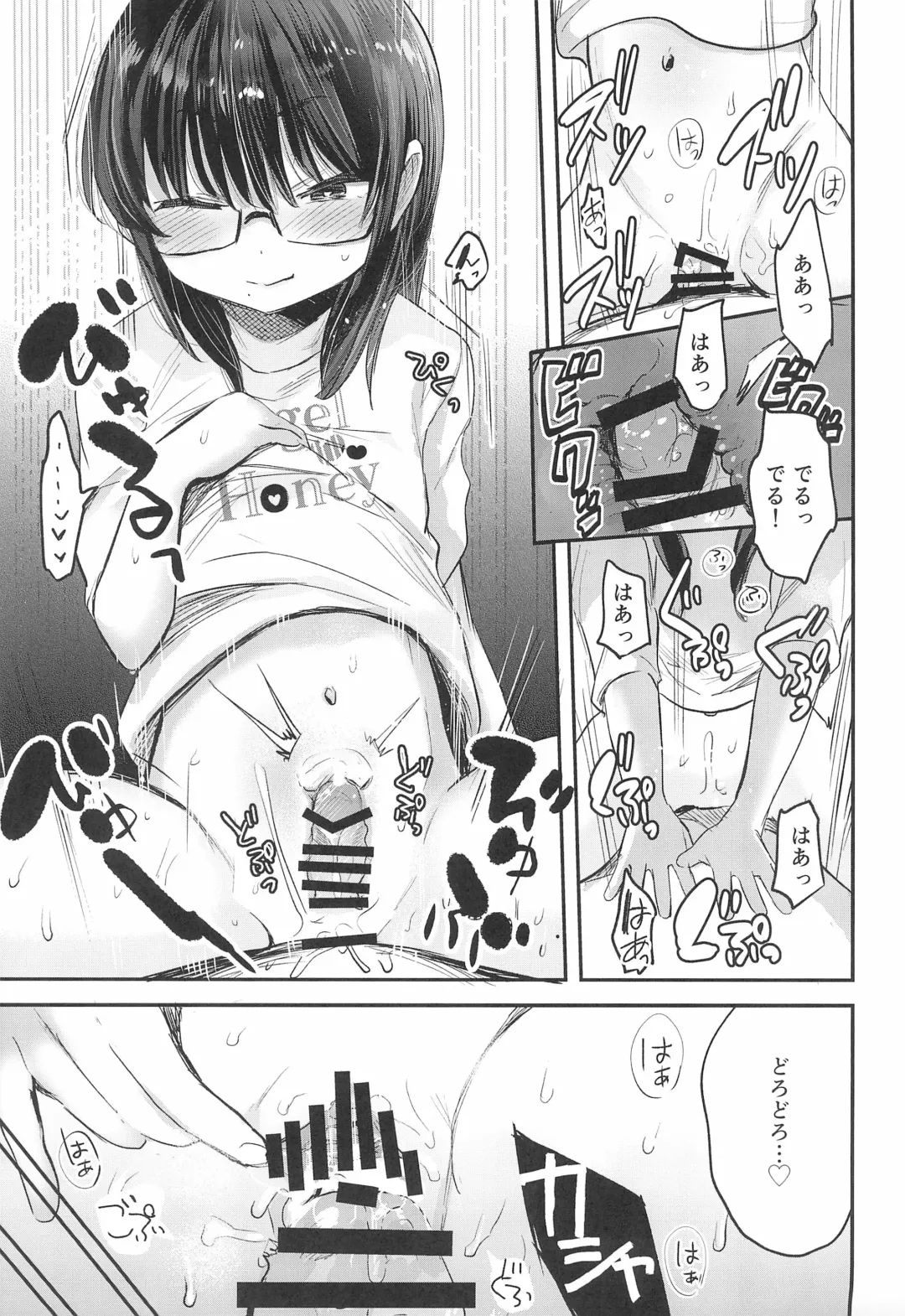 [Ronrinri Ronri] Watashi to Oji-san no Himitsu no Album Fhentai - Page 19