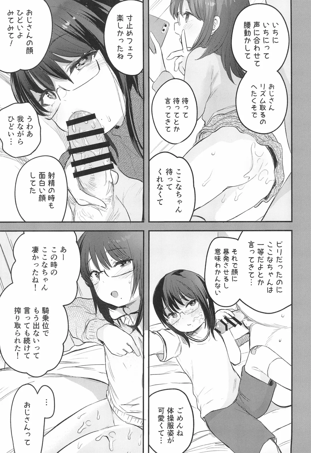 [Ronrinri Ronri] Watashi to Oji-san no Himitsu no Album Fhentai - Page 21