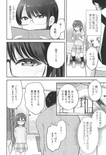 [Ronrinri Ronri] Watashi to Oji-san no Himitsu no Album Fhentai - Page 10