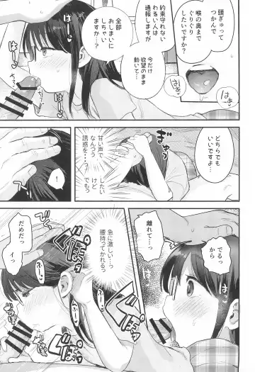 [Ronrinri Ronri] Watashi to Oji-san no Himitsu no Album Fhentai - Page 13