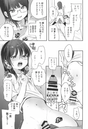 [Ronrinri Ronri] Watashi to Oji-san no Himitsu no Album Fhentai - Page 17
