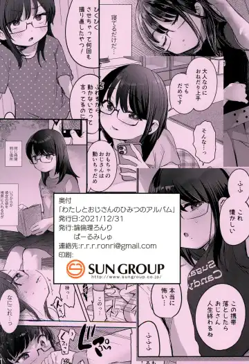 [Ronrinri Ronri] Watashi to Oji-san no Himitsu no Album Fhentai - Page 36