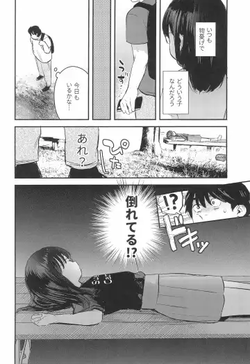 [Ronrinri Ronri] Watashi to Oji-san no Himitsu no Album Fhentai - Page 4