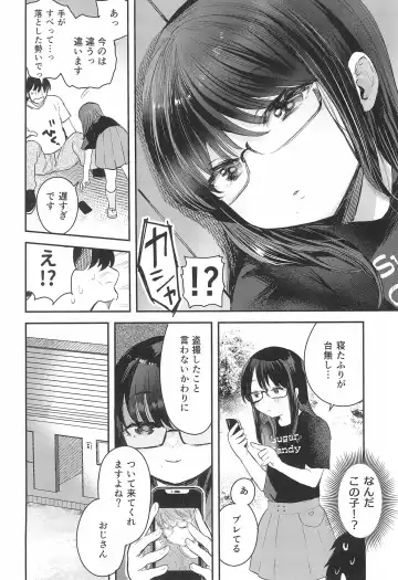 [Ronrinri Ronri] Watashi to Oji-san no Himitsu no Album Fhentai - Page 6