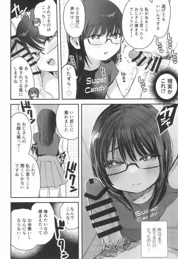 [Ronrinri Ronri] Watashi to Oji-san no Himitsu no Album Fhentai - Page 8