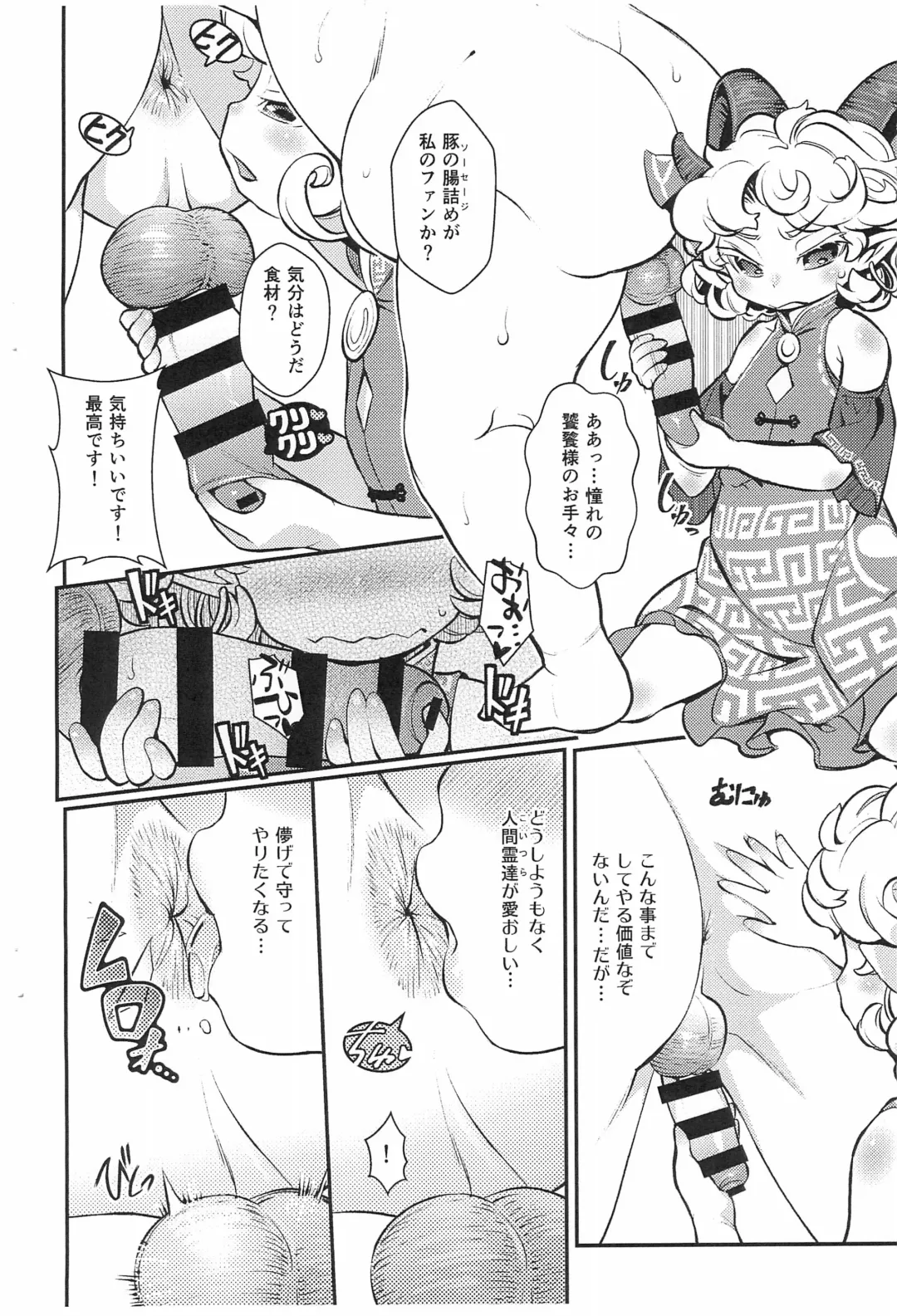 [Haniwa Hao] Goushoku na Youjo to Omanko Fhentai - Page 4