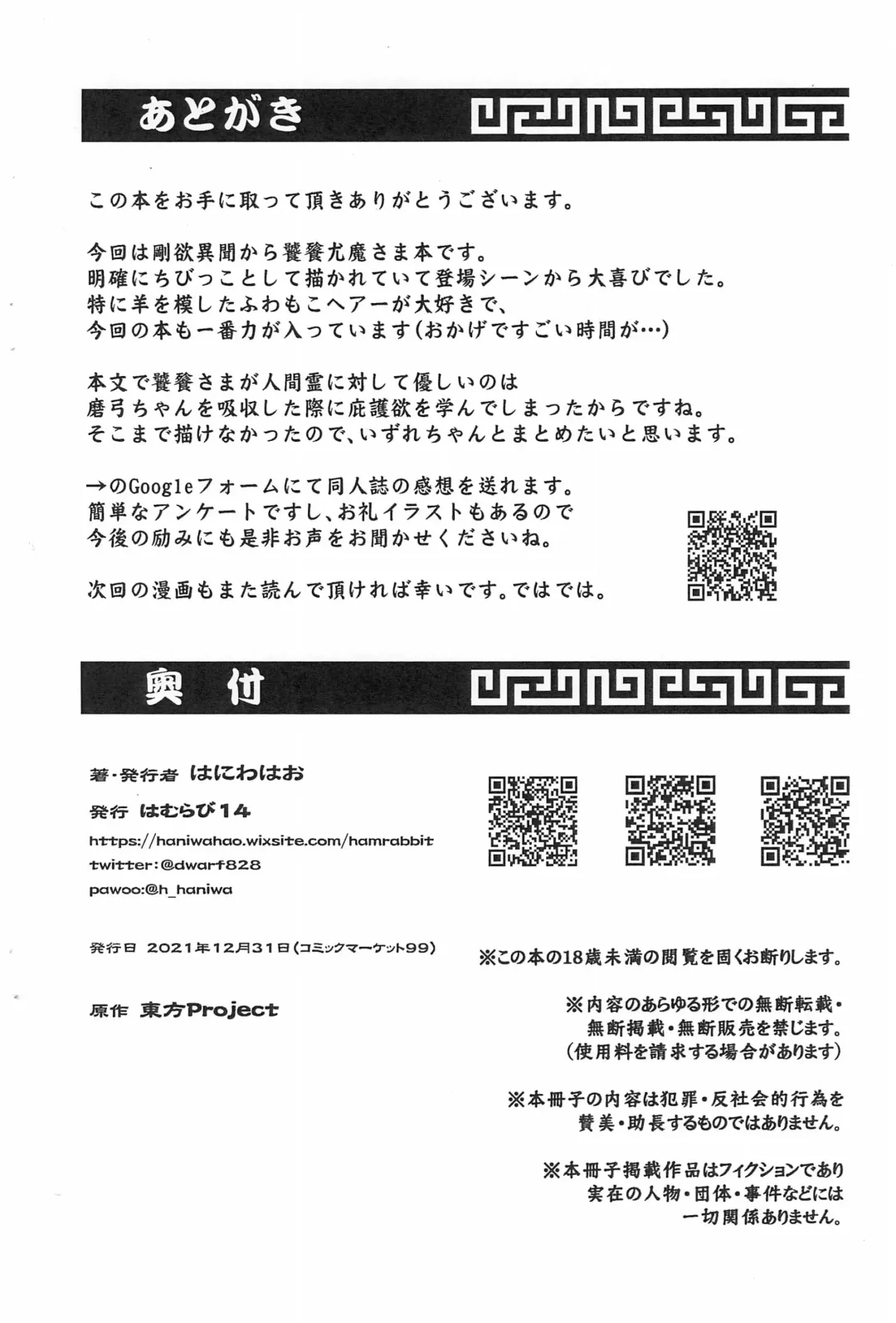 [Haniwa Hao] Goushoku na Youjo to Omanko Fhentai - Page 8