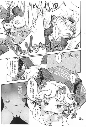 [Haniwa Hao] Goushoku na Youjo to Omanko Fhentai - Page 3