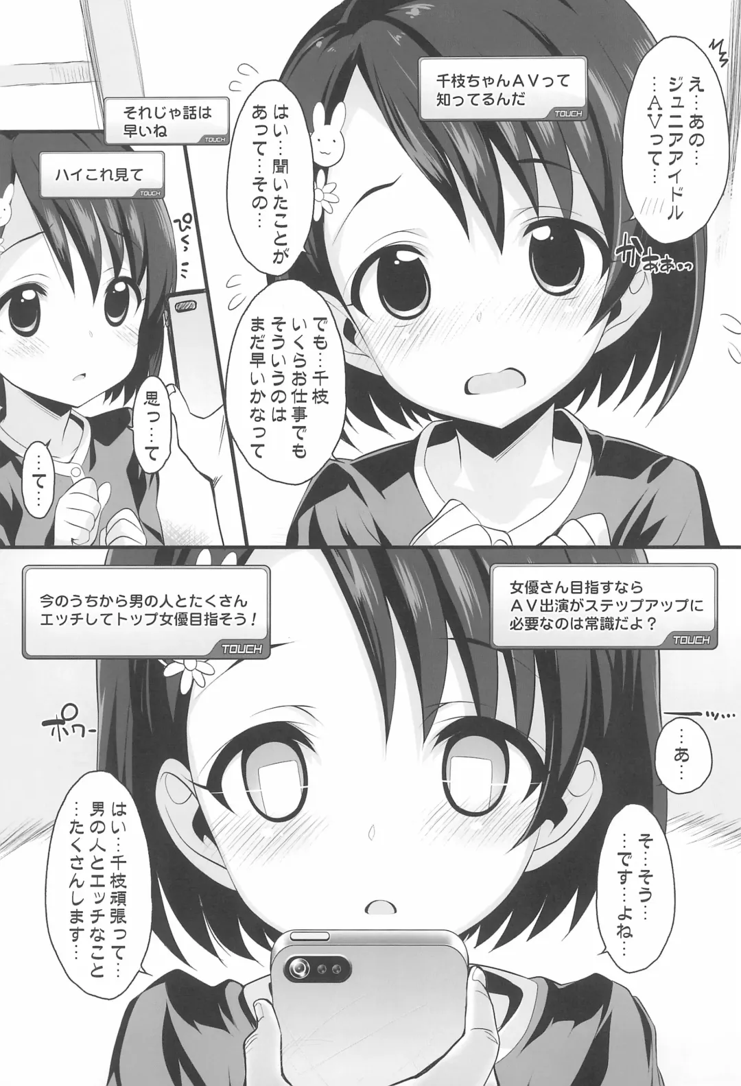 [Chouchin Ankou] Idol-tachi to Saimin App Fhentai - Page 25