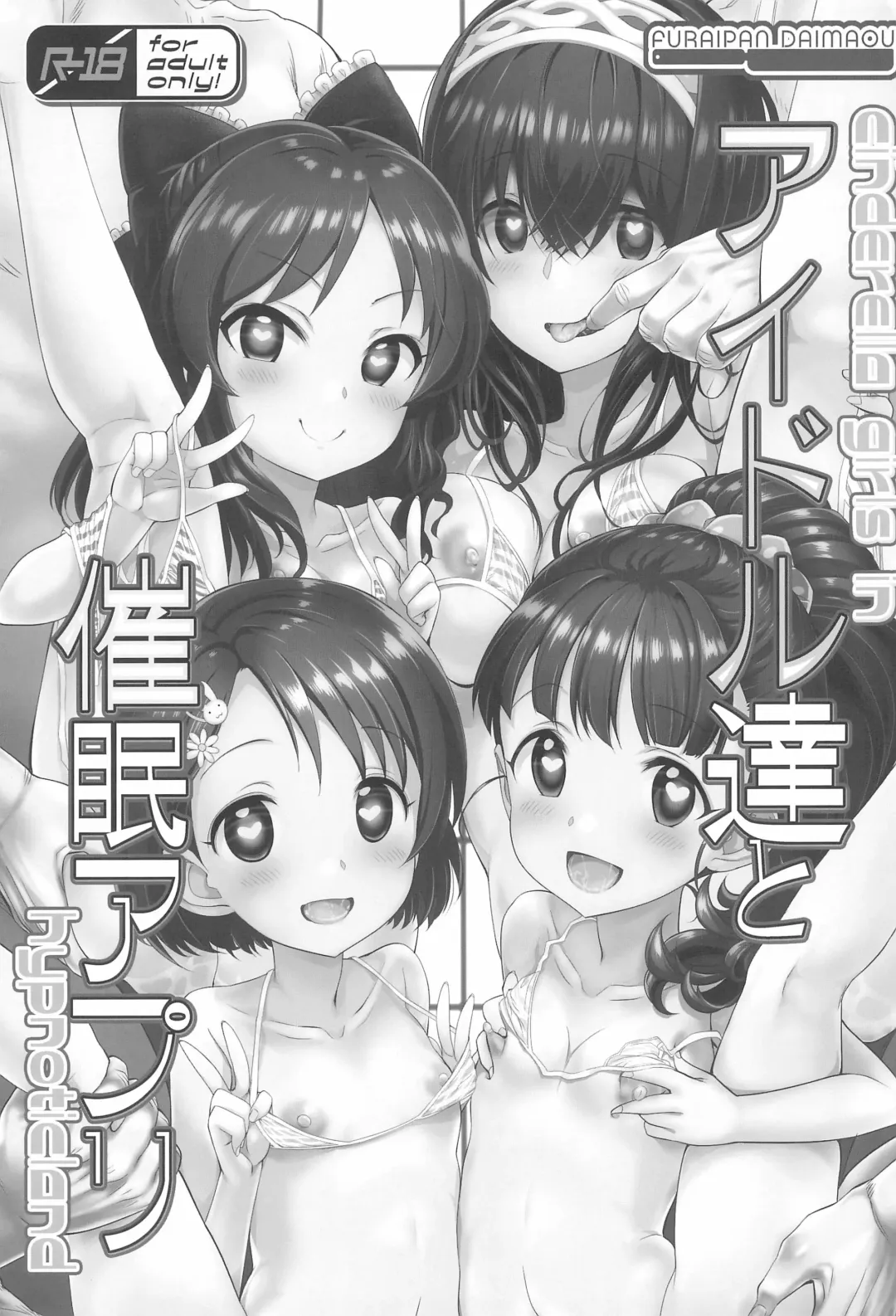 [Chouchin Ankou] Idol-tachi to Saimin App Fhentai - Page 3