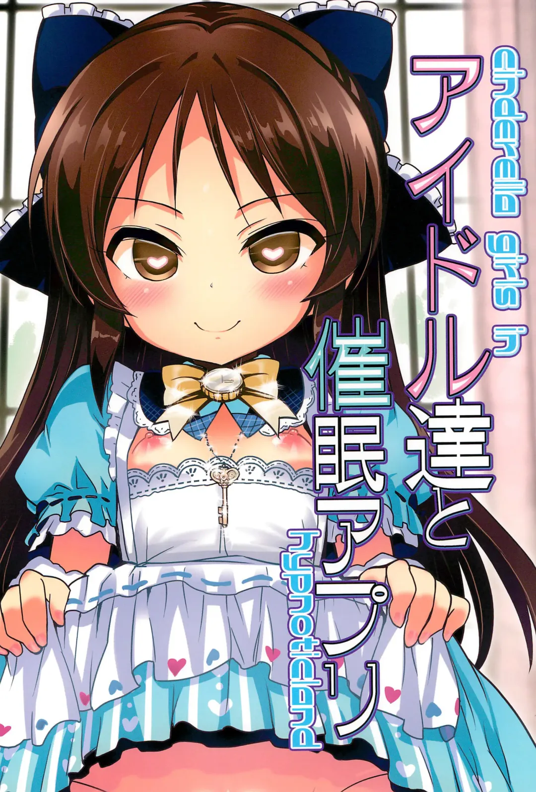 [Chouchin Ankou] Idol-tachi to Saimin App Fhentai - Page 36