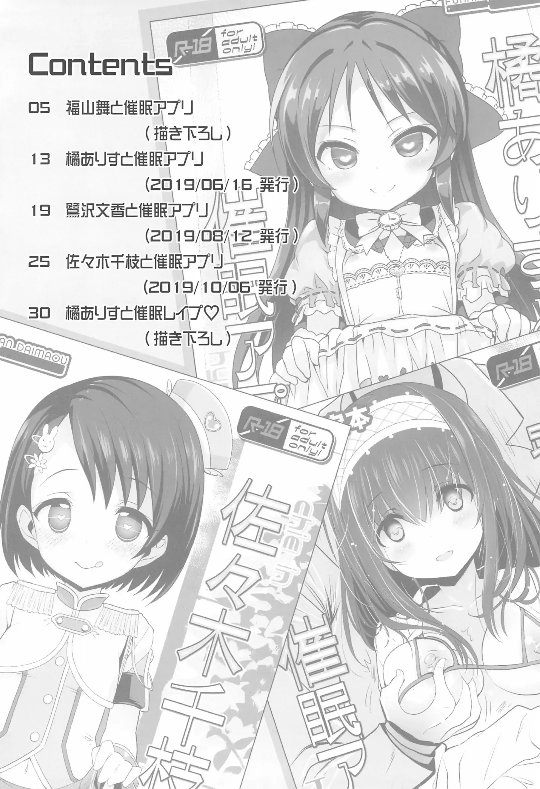 [Chouchin Ankou] Idol-tachi to Saimin App Fhentai - Page 4