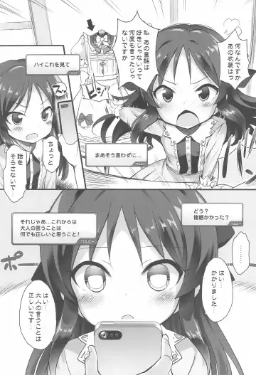[Chouchin Ankou] Idol-tachi to Saimin App Fhentai - Page 13