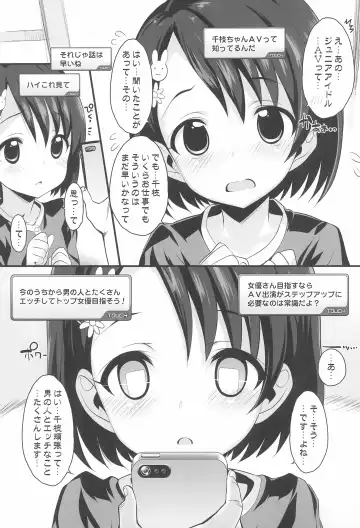 [Chouchin Ankou] Idol-tachi to Saimin App Fhentai - Page 25