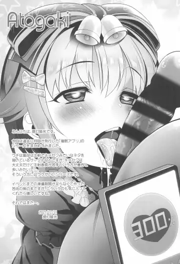 [Chouchin Ankou] Idol-tachi to Saimin App Fhentai - Page 33