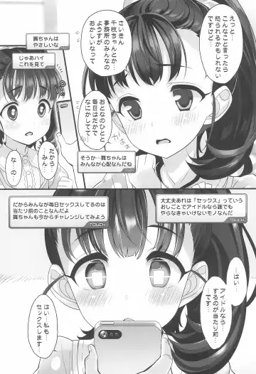 [Chouchin Ankou] Idol-tachi to Saimin App Fhentai - Page 7