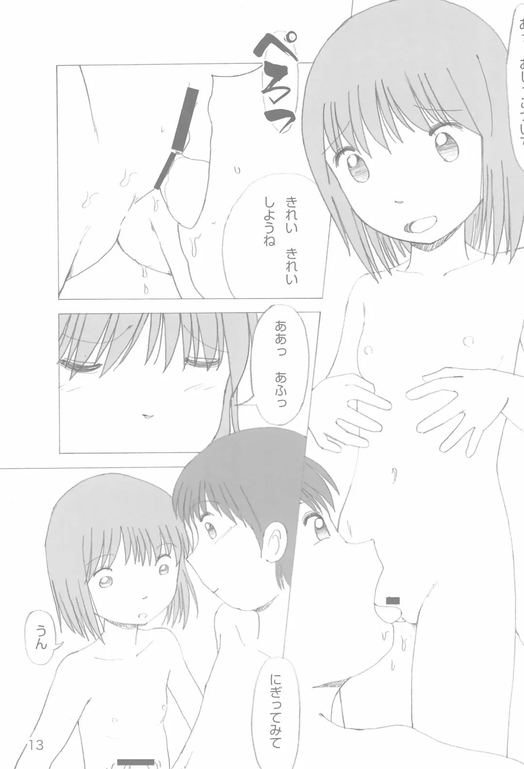 [Funan] Milk Yu 3 Fhentai - Page 17