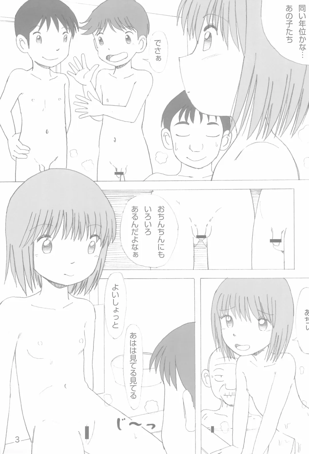 [Funan] Milk Yu 3 Fhentai - Page 7