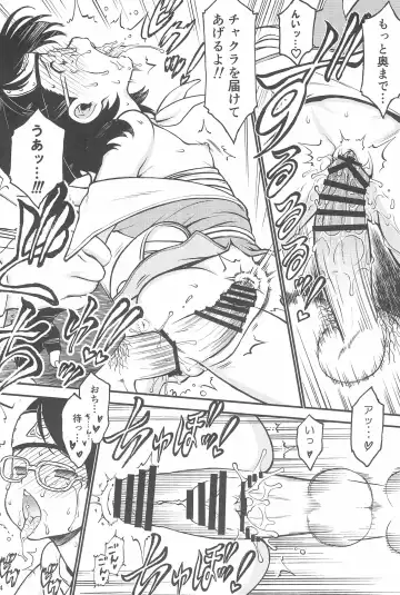 [Nanjou Asuka] Onii-san! Chotto Chakra Wakete Kudasai!! Fhentai - Page 16