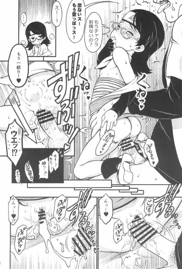 [Nanjou Asuka] Onii-san! Chotto Chakra Wakete Kudasai!! Fhentai - Page 24