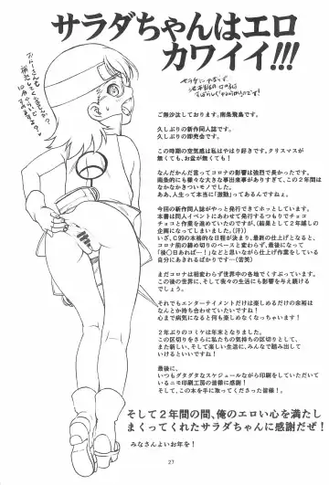 [Nanjou Asuka] Onii-san! Chotto Chakra Wakete Kudasai!! Fhentai - Page 29