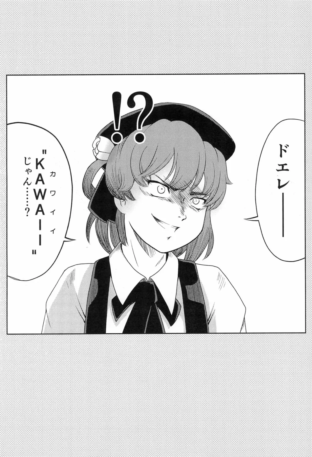 [Fey Tas] Ai no Aisatsu 2 Fhentai - Page 3