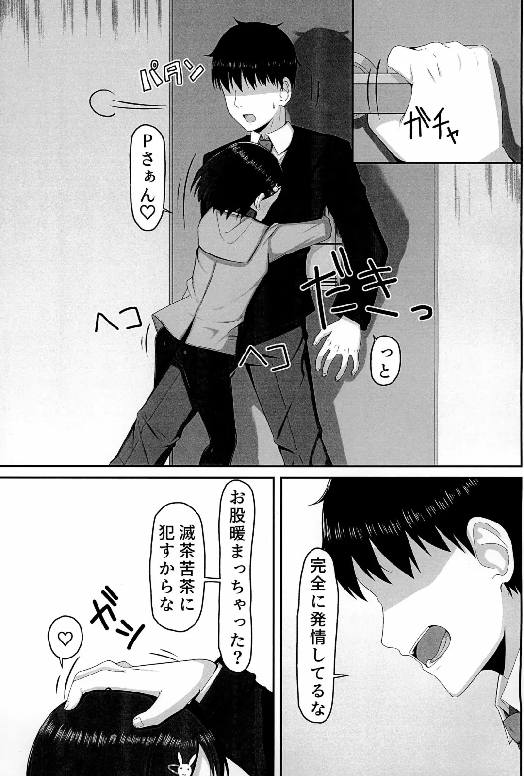 [Suzu] Idol Sasaki Chie ~Osoto de Atatamaru Hen~ Fhentai - Page 15